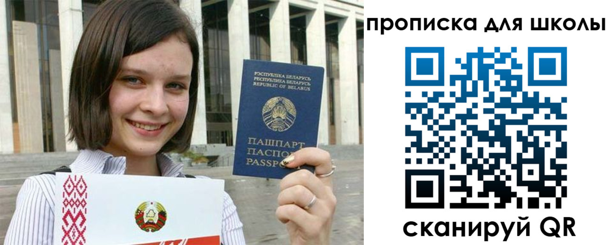регистрация для школы в Тулуне
