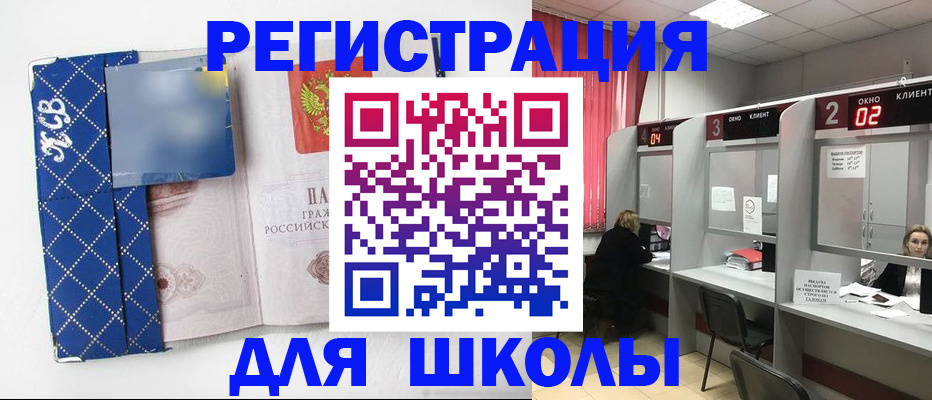 временная регистрация 2025 в Тулуне
